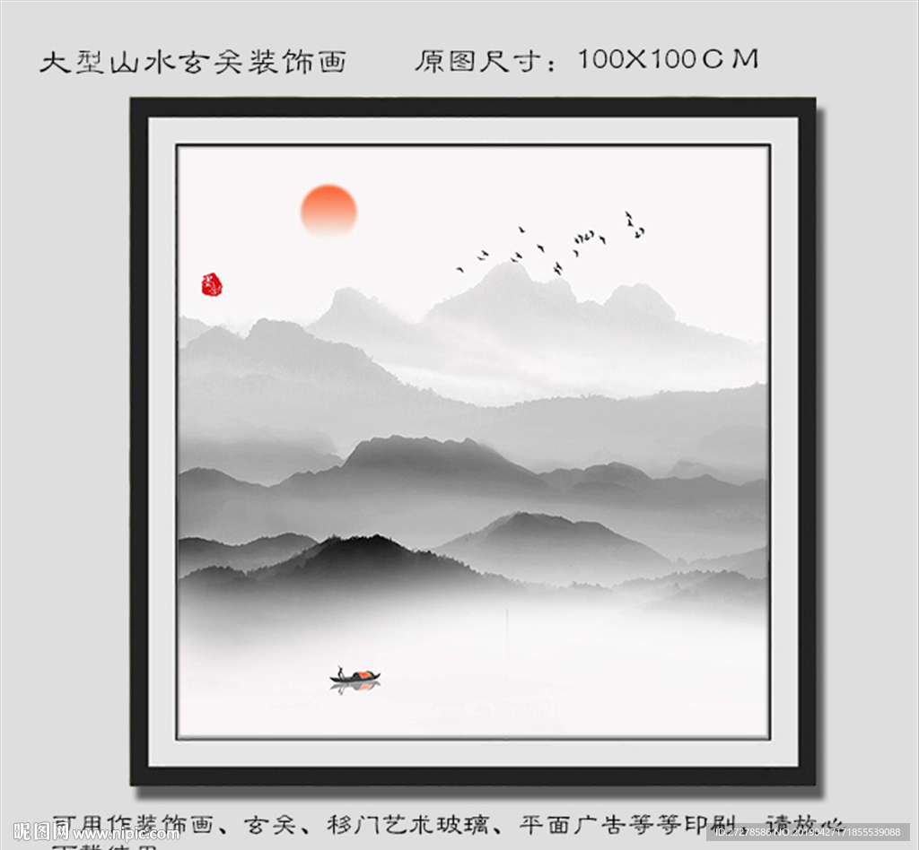 新中式山水畫