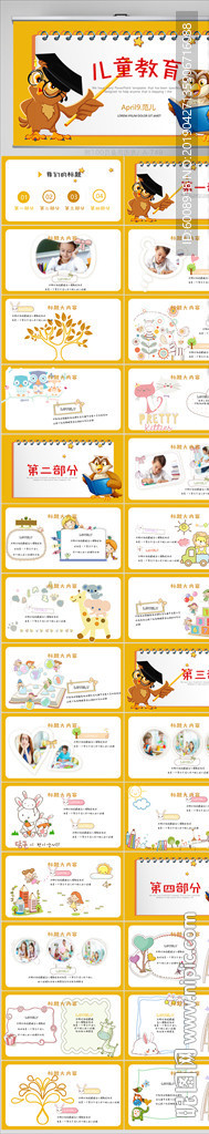 中小學(xué)校長(zhǎng)教師工作總結(jié)PPT