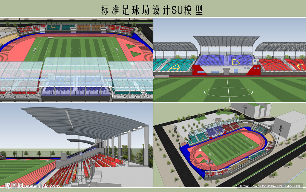 标准足球场设计