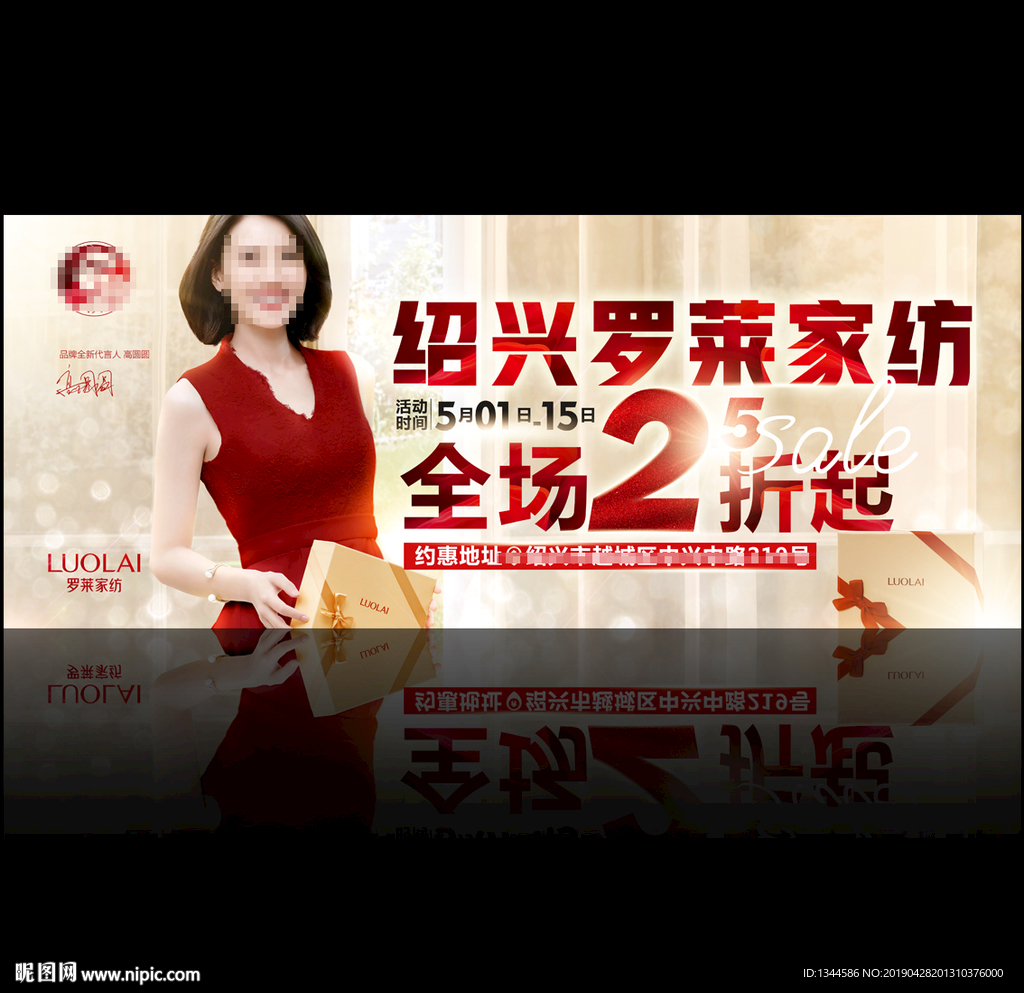 家紡海報設(shè)計