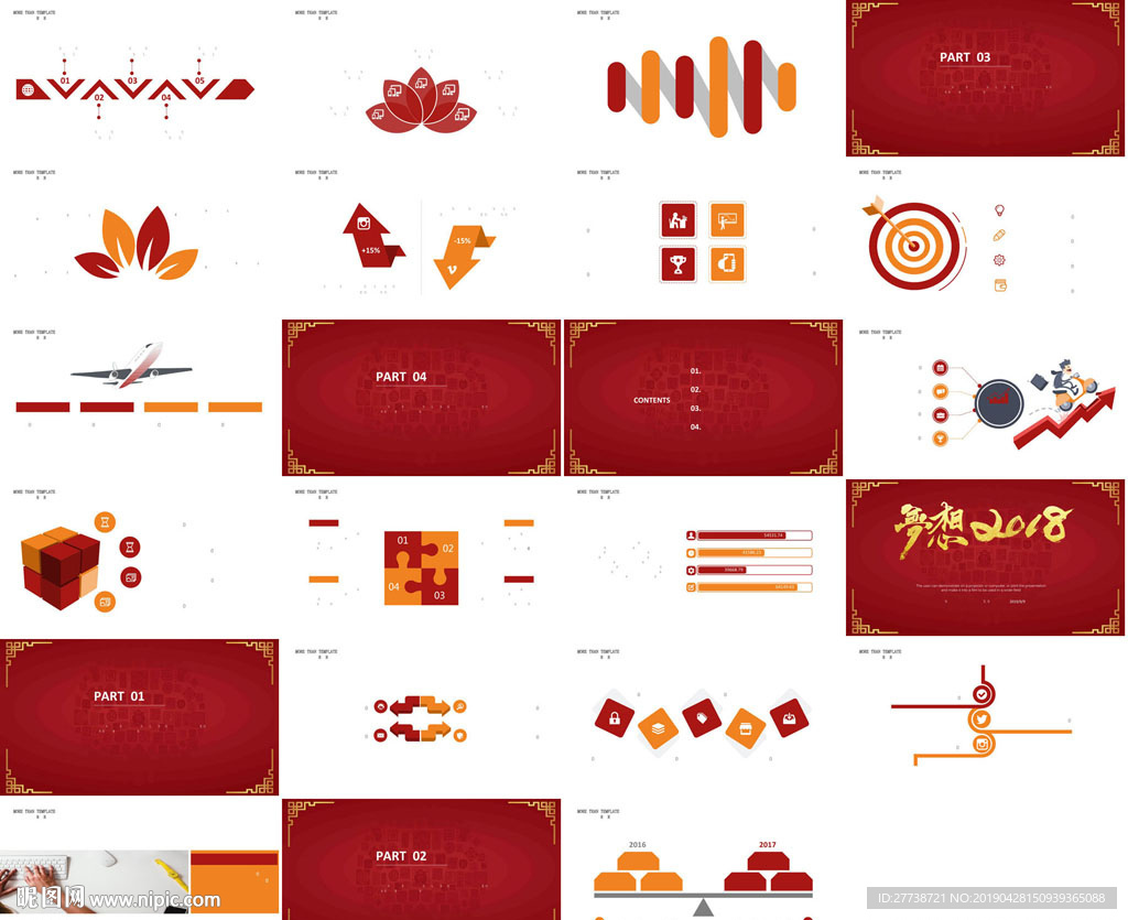 紅色喜慶公司培訓(xùn)狼性文化