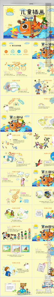 中小學(xué)校長教師工作總結(jié)PPT