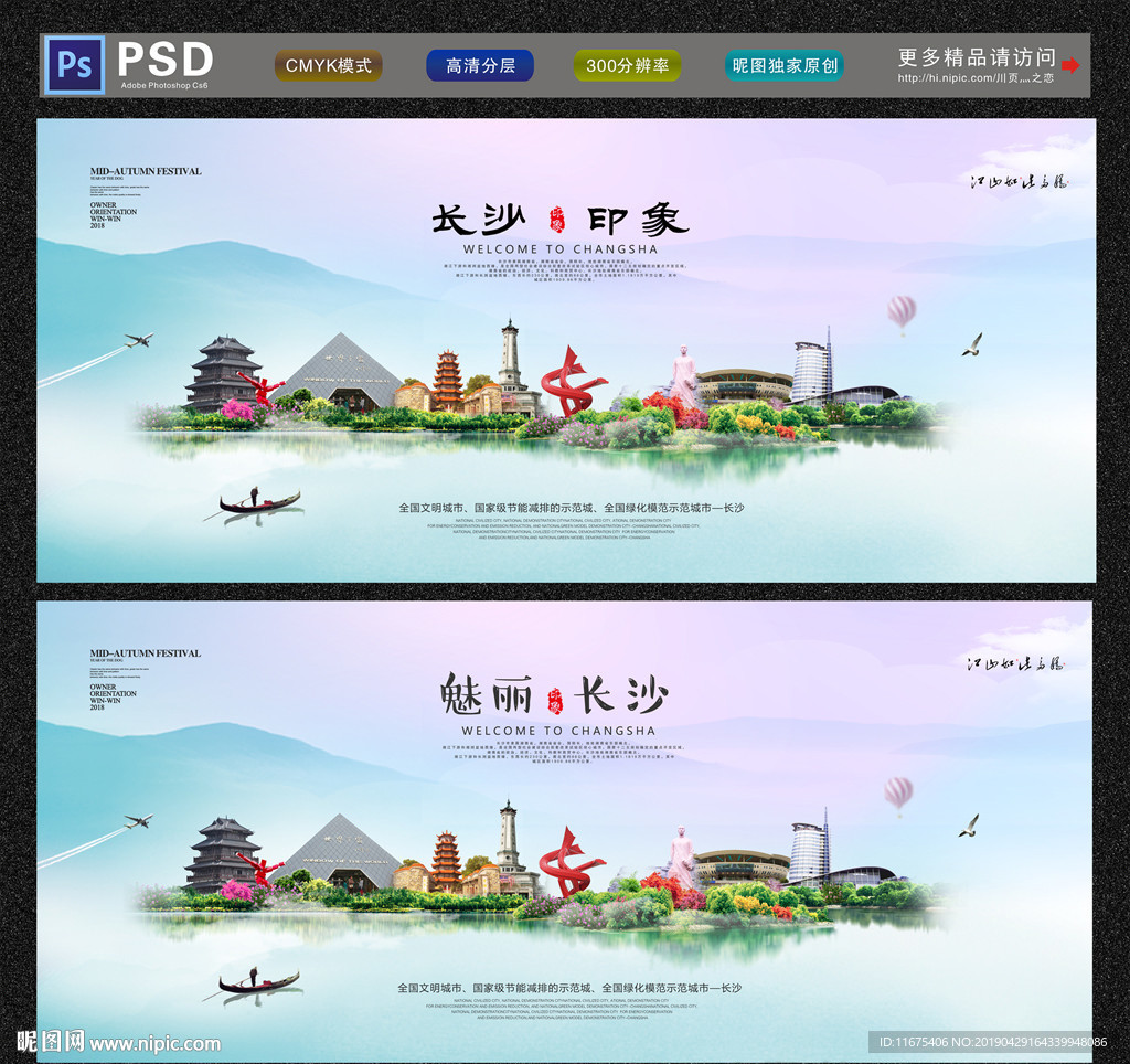 長沙