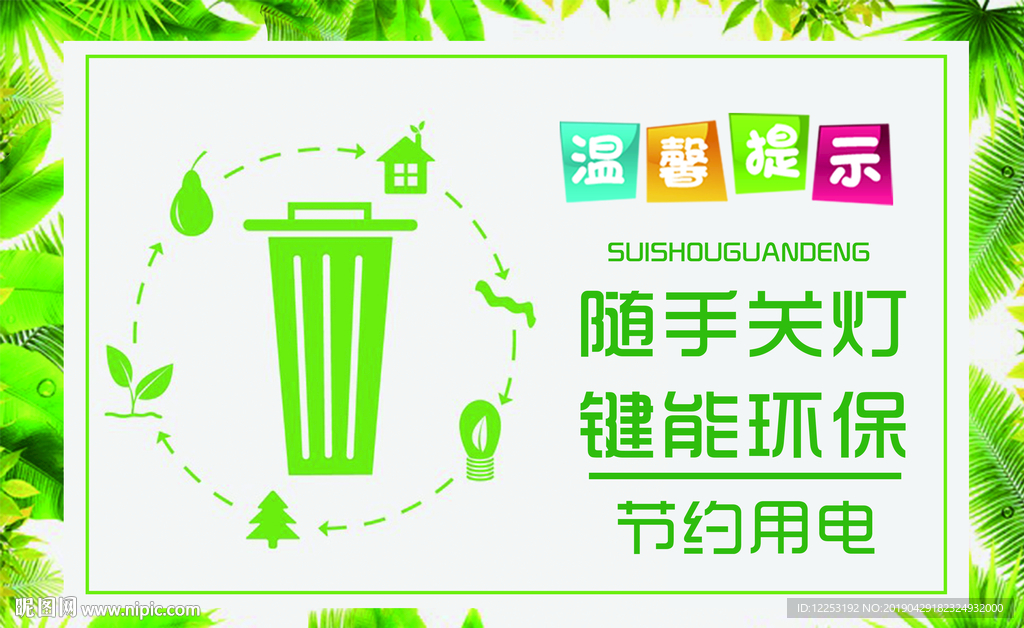 溫馨提示