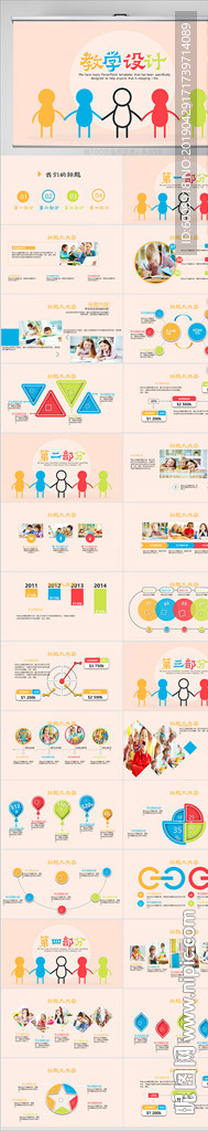 中小學(xué)校長(zhǎng)教師工作總結(jié)PPT