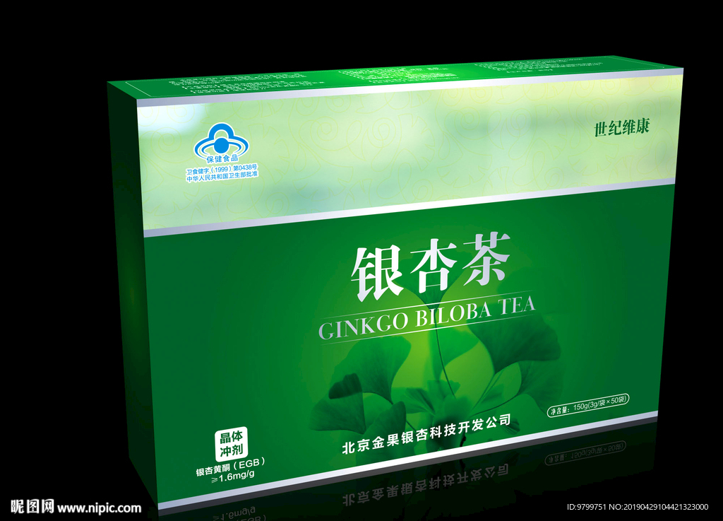 銀杏茶 包裝 平面展開圖