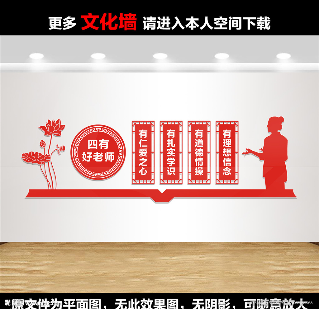 50元(cny)举报收藏立即下载×关 键 词:做四有好老师 做四有好教师