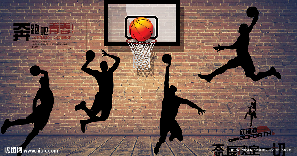 篮球运动背景墙