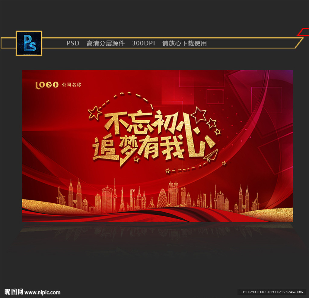 不忘初心