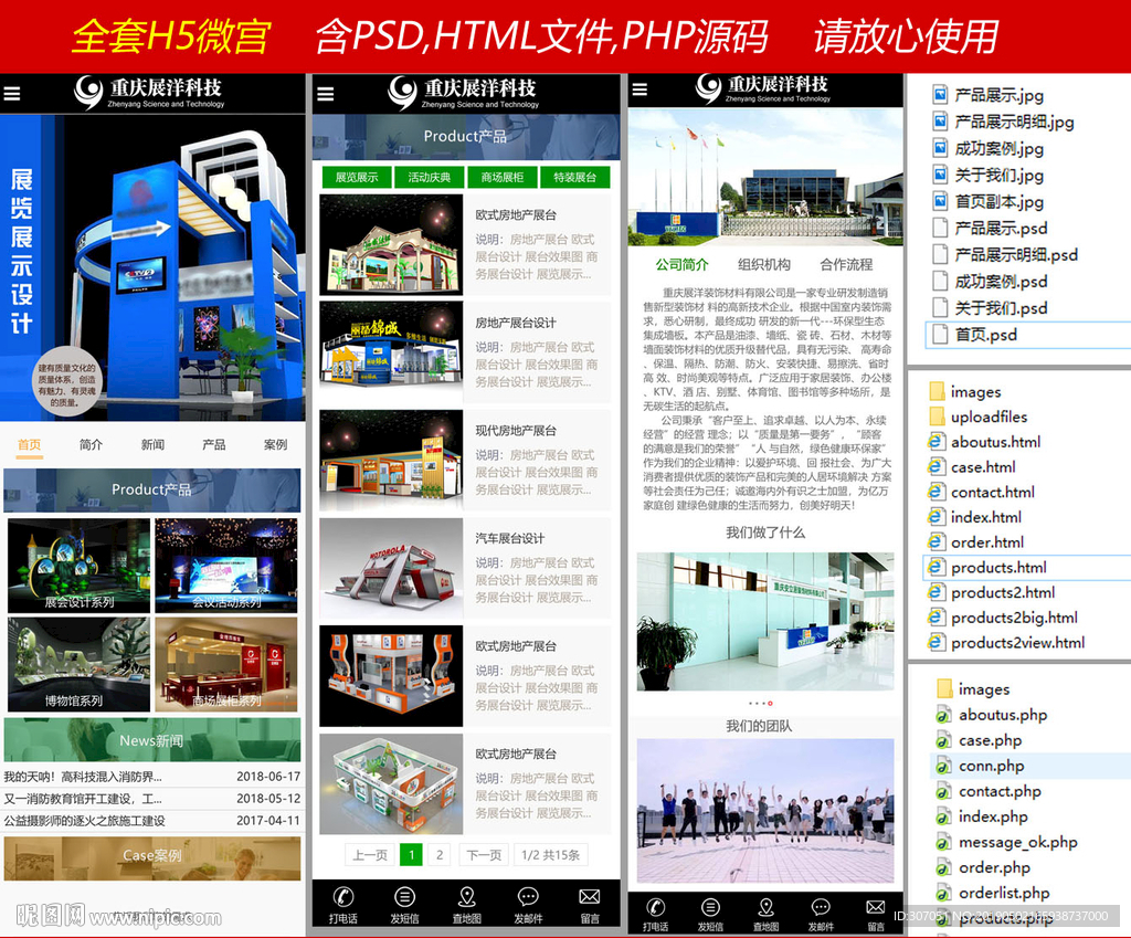 全套H5微宮網(wǎng)含PSD,HTM