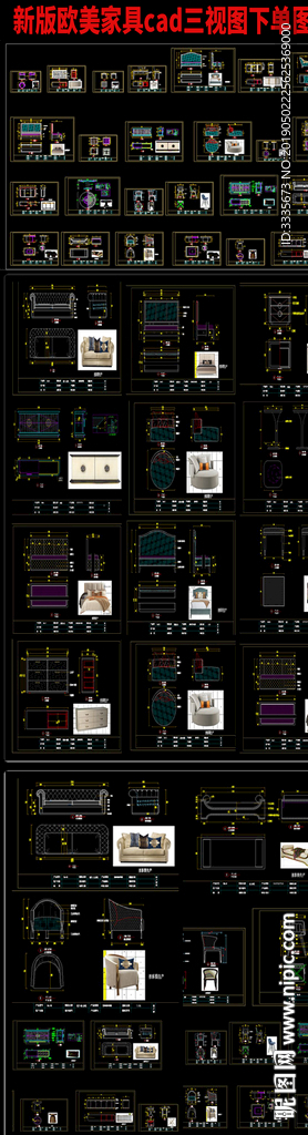 新版欧美家具cad三视图图片