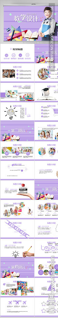 中小學(xué)校長教師工作總結(jié)PPT