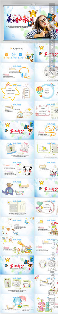 國(guó)外兒童英語(yǔ)培訓(xùn)動(dòng)態(tài)PPT