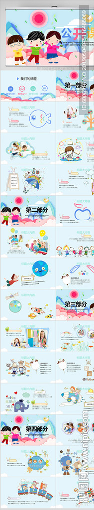 中小學校長教師工作總結PPT