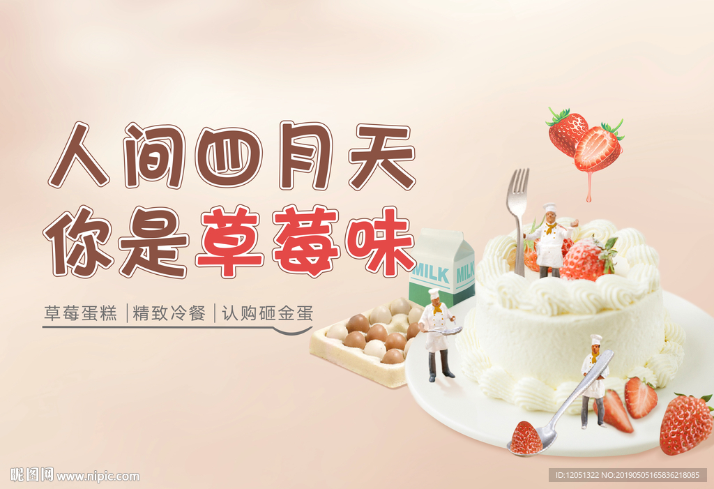 蛋糕活動 蛋糕DIY 草莓蛋糕
