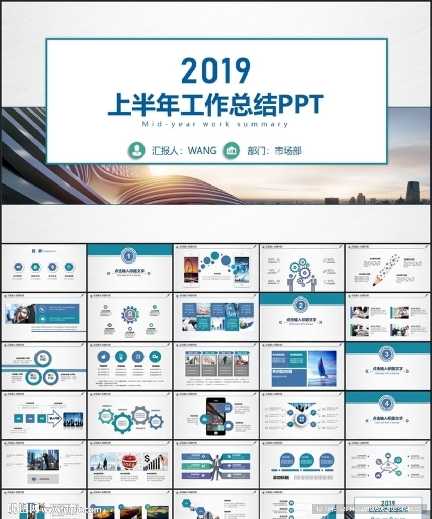 半年度工作總結(jié)PPT