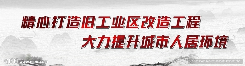 古風(fēng)改造背景