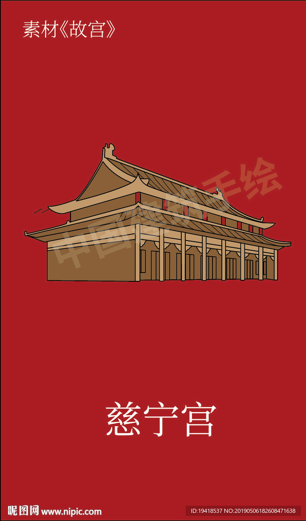 故宮-慈寧宮