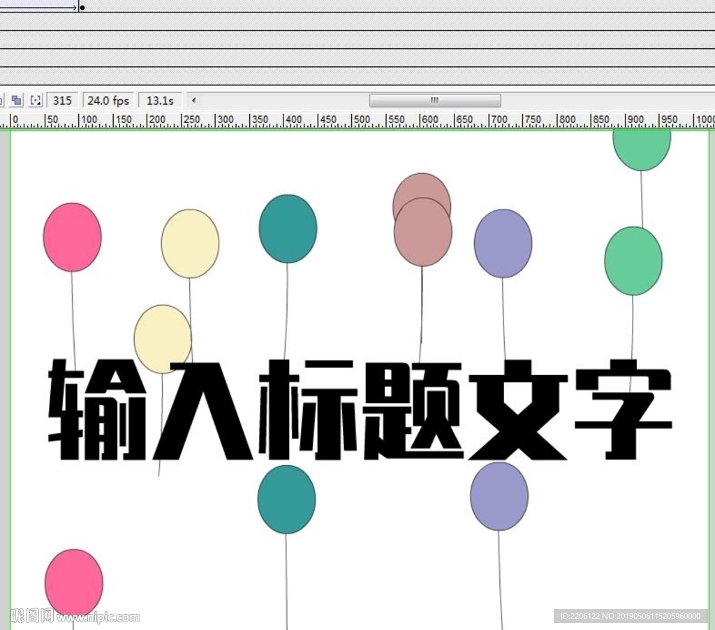 氣球把文字吊出來的特效15秒