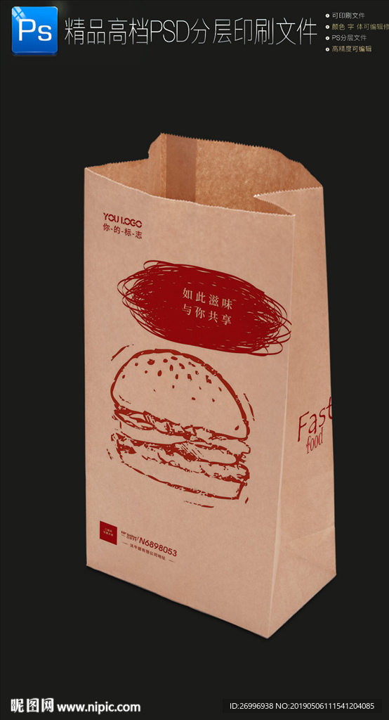 文艺牛皮纸汉堡食品外卖打包纸袋