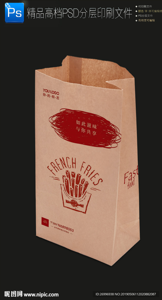 高档牛皮纸薯条食品外卖打包纸袋