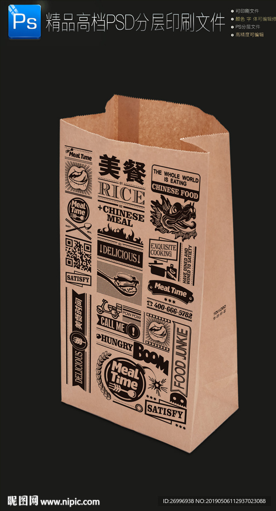 新款牛皮紙下午茶外賣打包紙袋