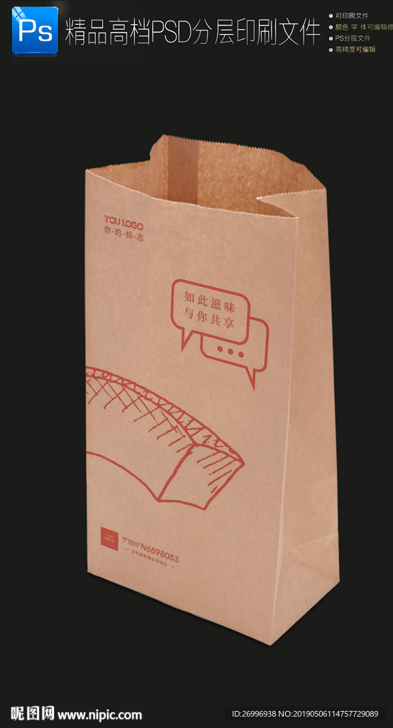 高档牛皮纸买肉食品外卖打包纸袋
