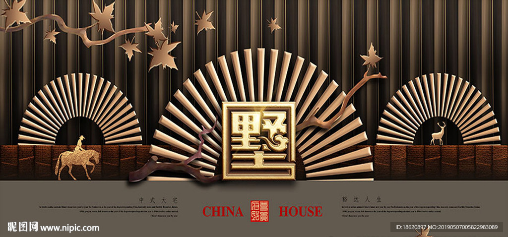 中式大宅地产宣传海报