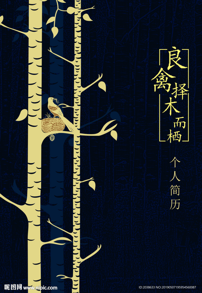 簡(jiǎn)歷封面