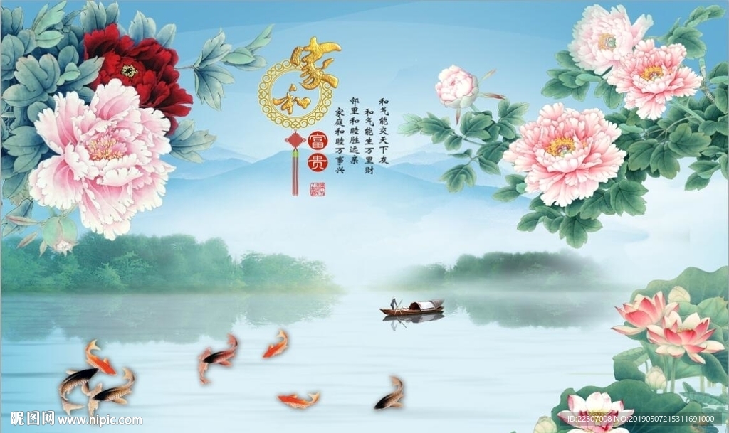 家和富貴牡丹荷花圖