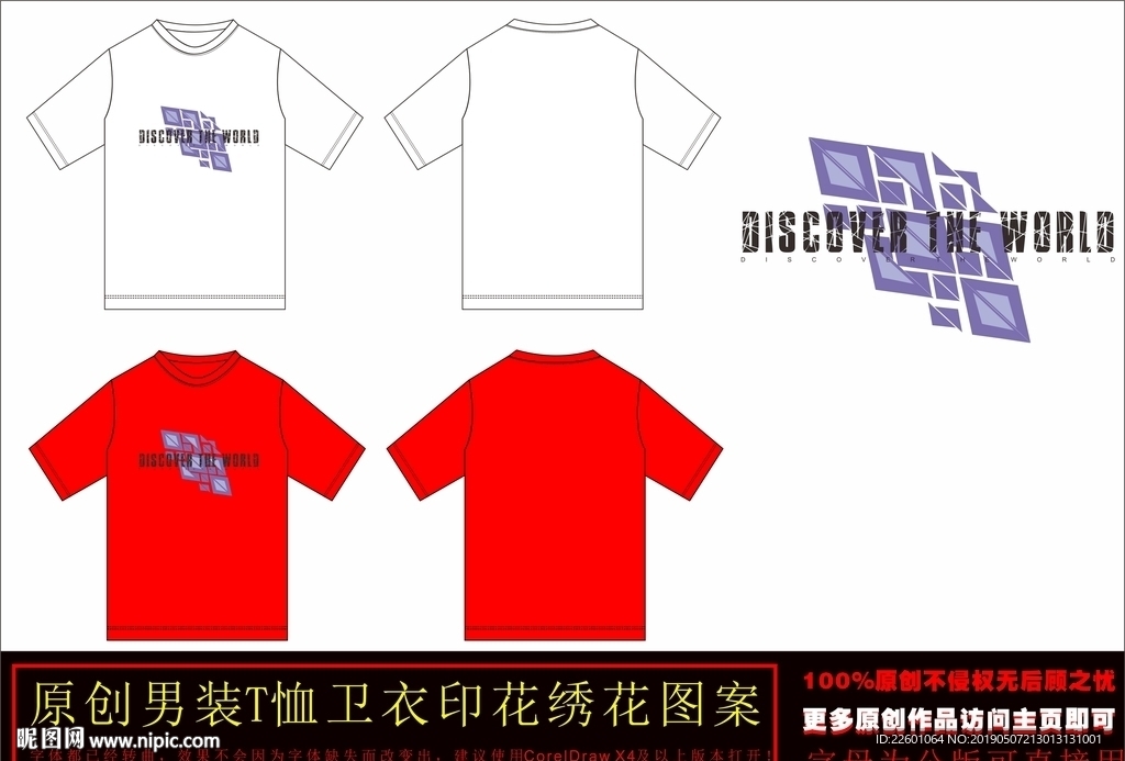 淡雅幾何創意T恤印花圖案