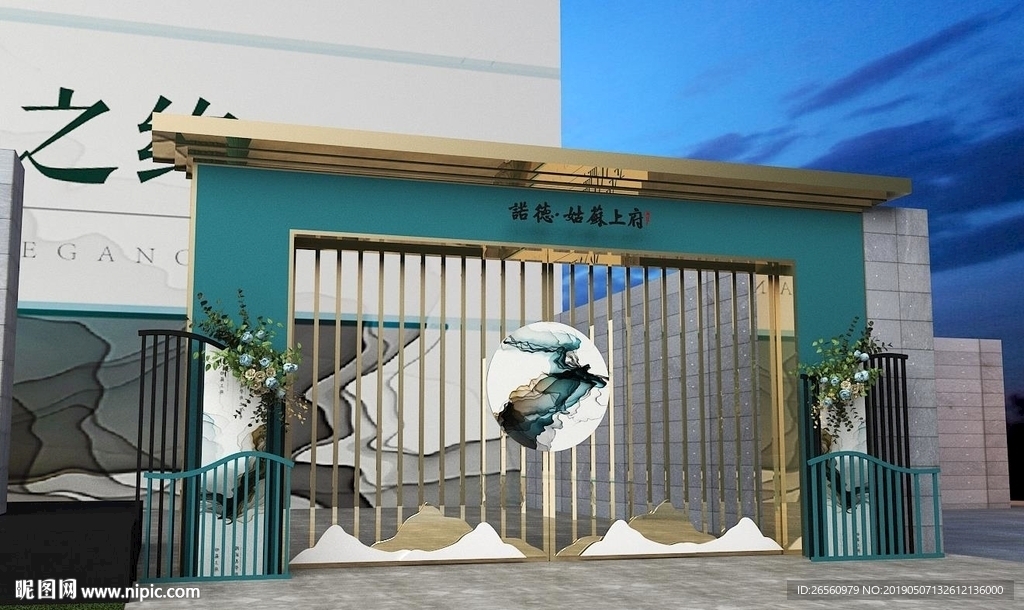 門頭