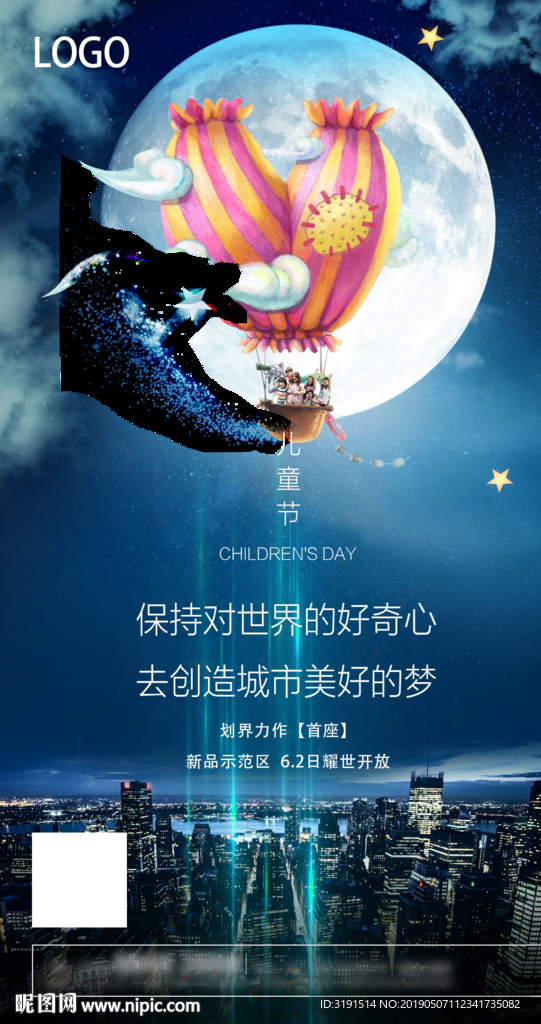 兒童節(jié) 六一兒童節(jié) 六一促銷