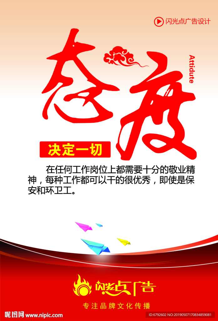 公司文化展板