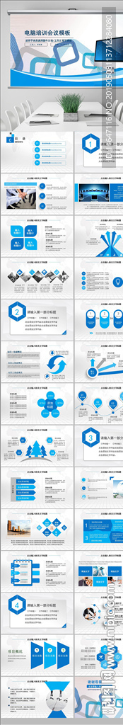 IT互聯網絡電子商務科技電腦