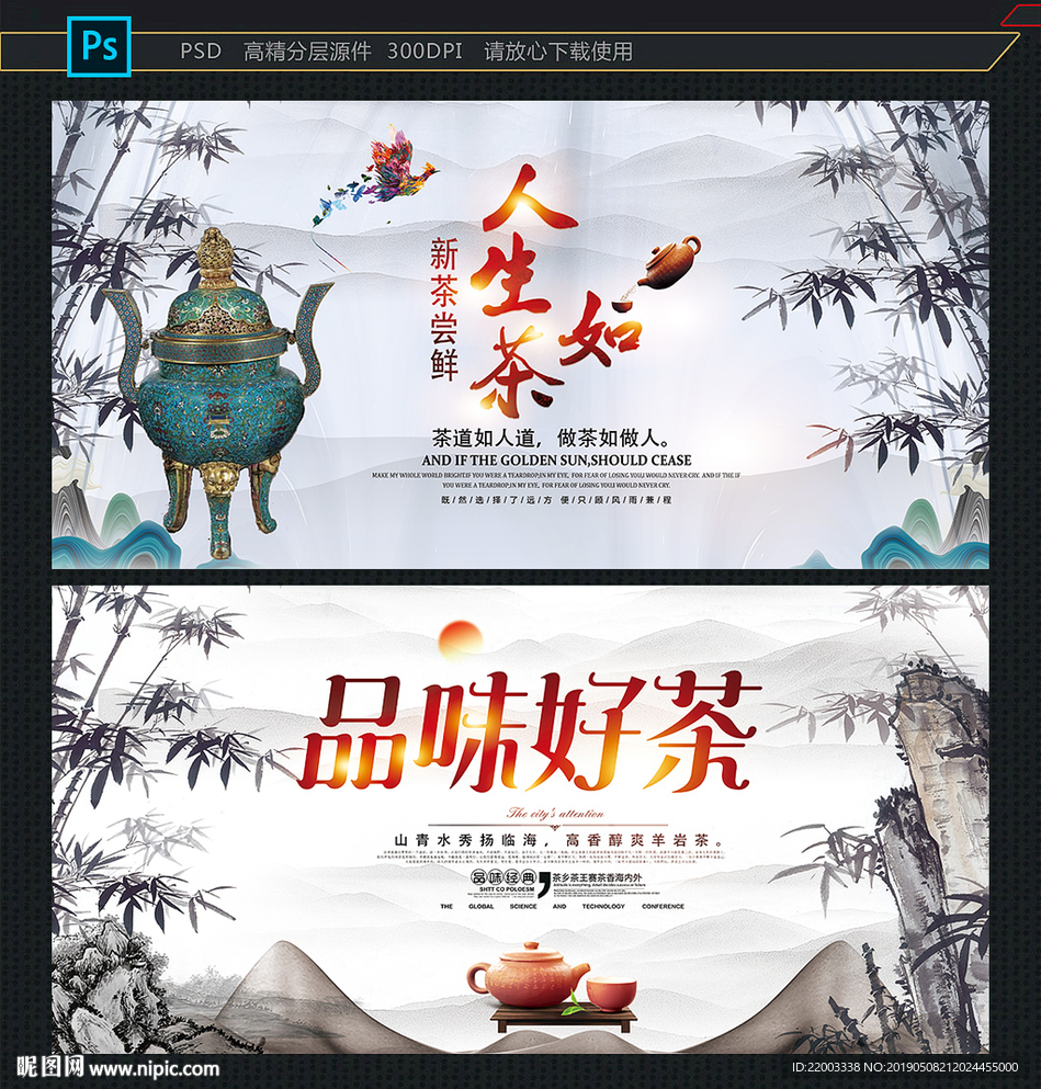 中国风茶文化