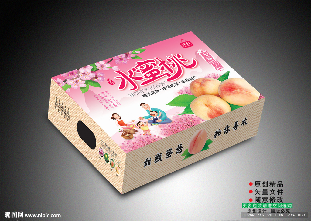 阳山水蜜桃礼盒