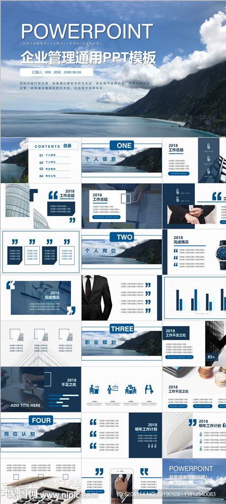 企業(yè)管理PPT
