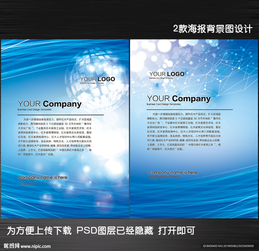蓝色科技电子商务网络IT海报
