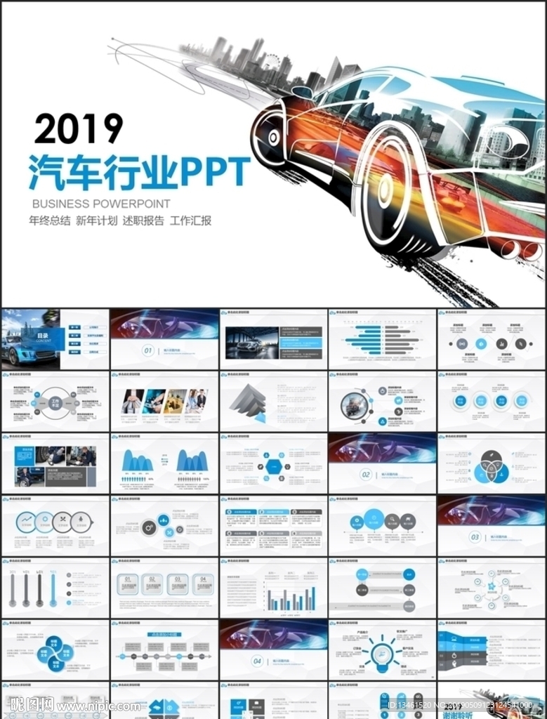 4S店汽車銷售總結PPT