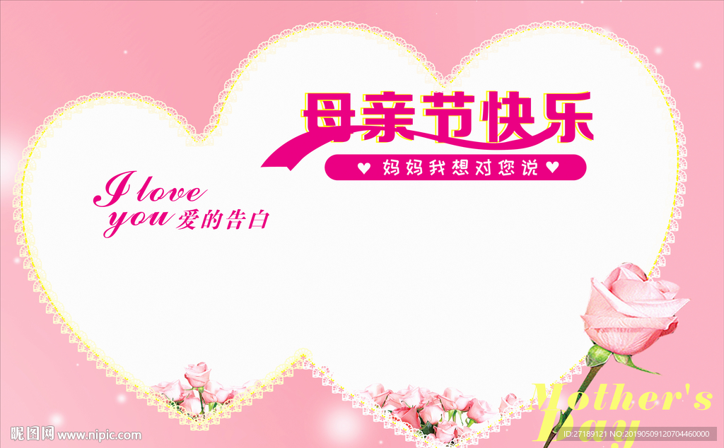 母親節(jié)