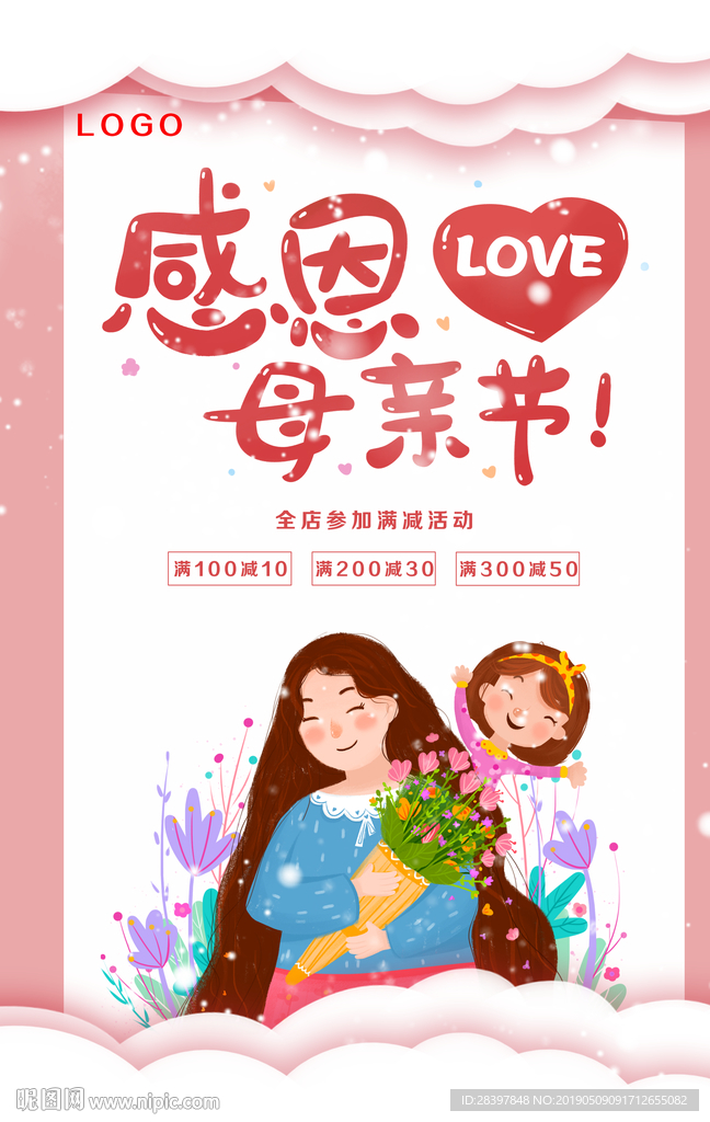 母親節(jié)