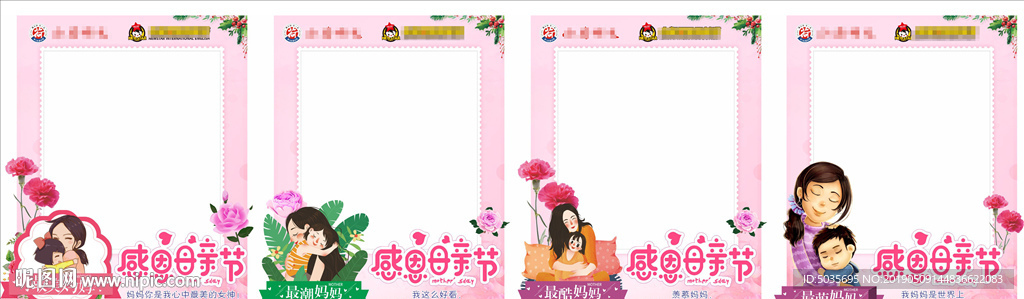 母親節(jié) 最美媽媽