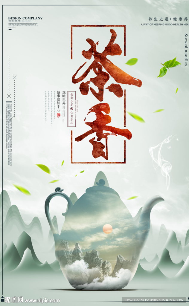 茶