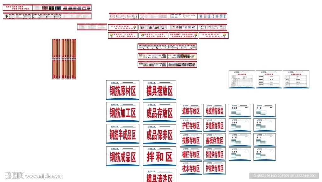 高鐵預制場制度