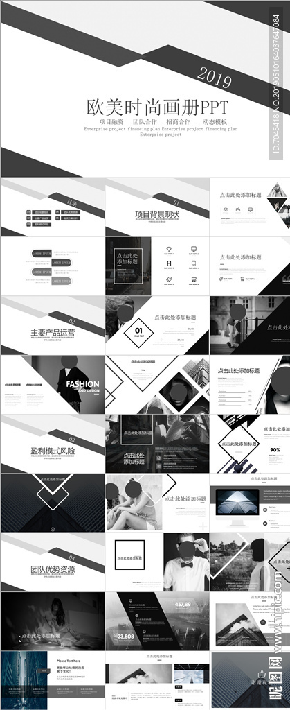 時(shí)尚畫(huà)冊(cè)PPT