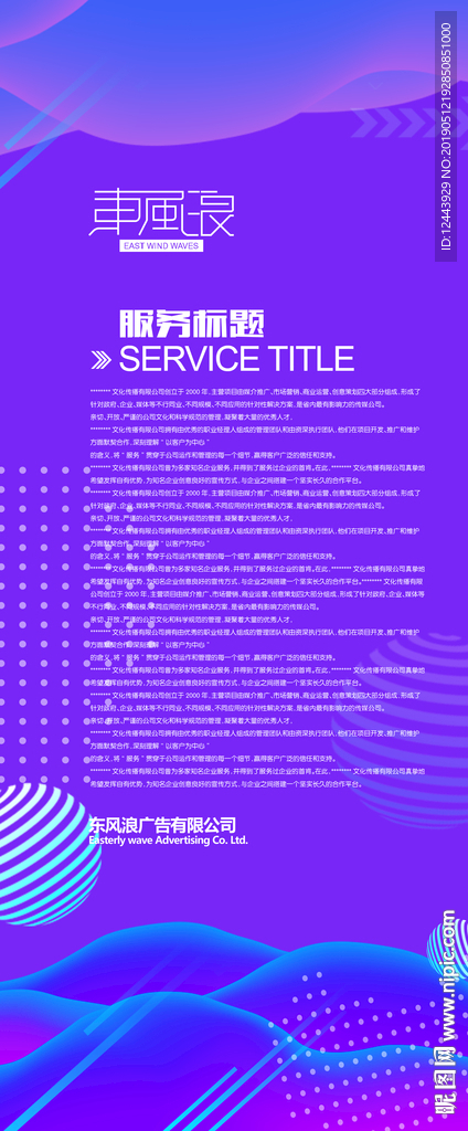 企業(yè)展架