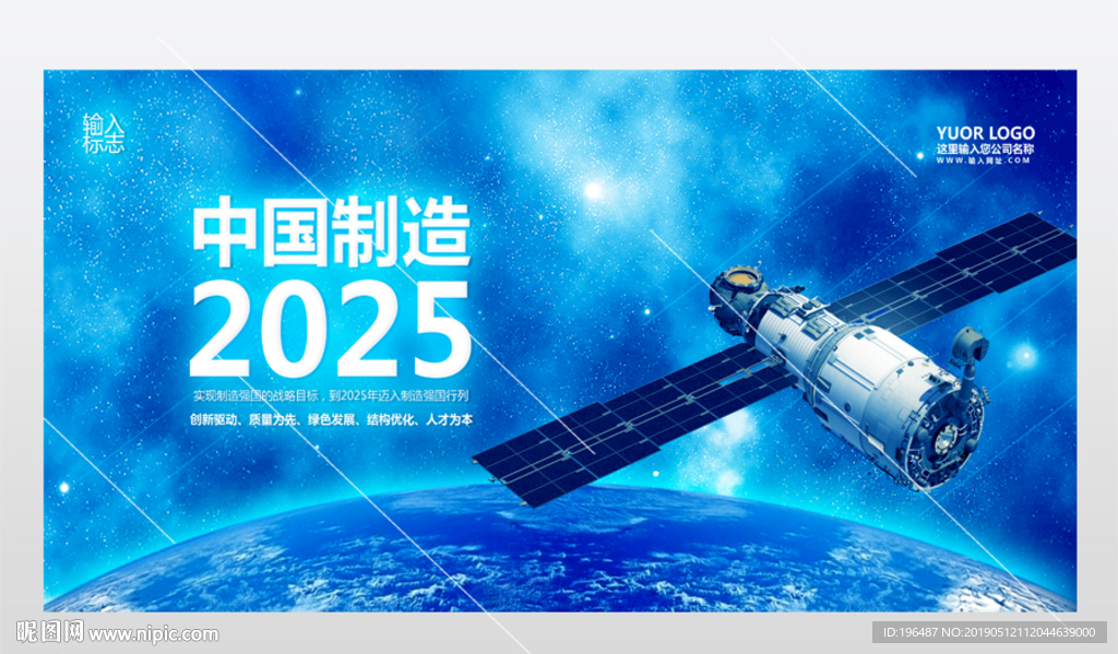 中国制造2025高铁产业升级
