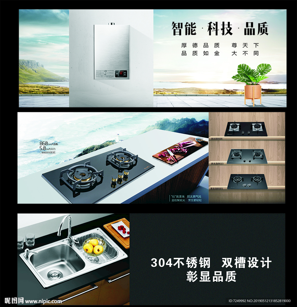 廚房電器 衛浴