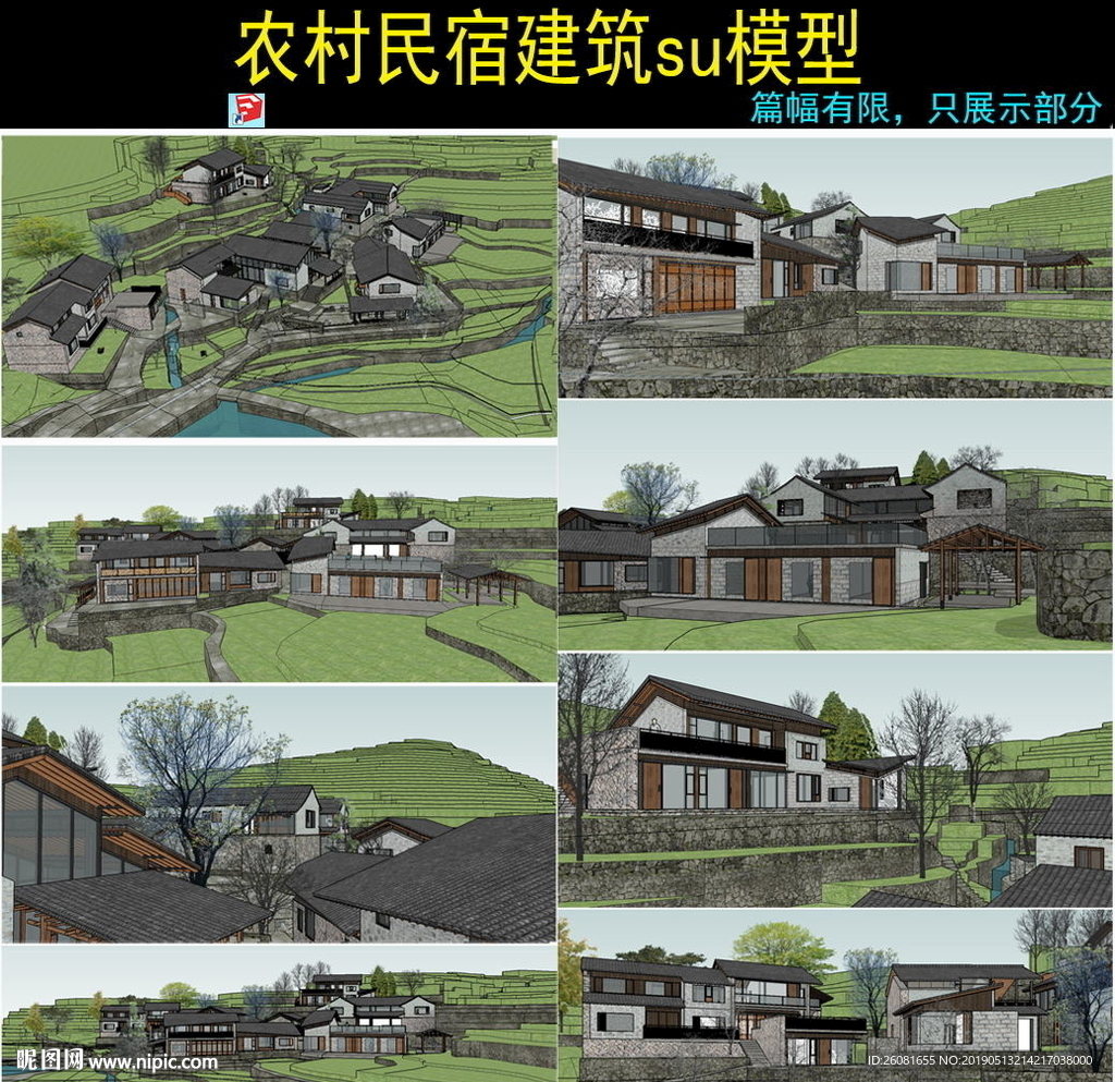 鄉村民宿文化展覽館建筑設計方案